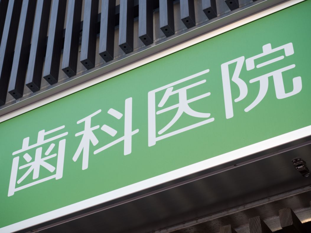 矯正治療が仕事に与える影響とは？影響を抑える2つのポイント