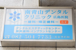 定期的な通院で治療経過の確認
